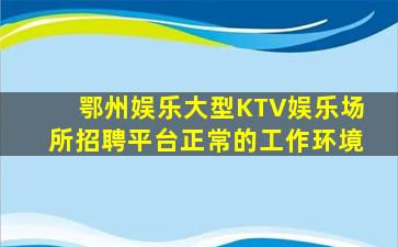 百色酒吧招聘